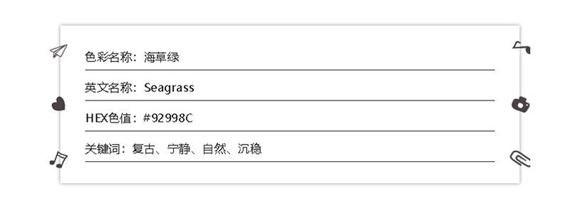 灰綠色彩關鍵詞