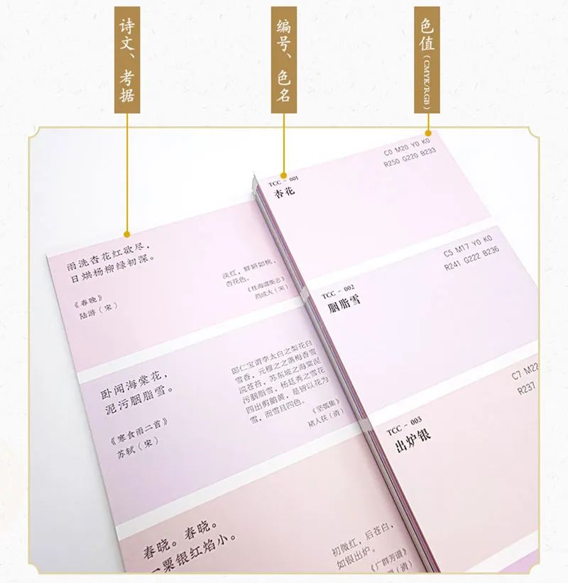 中國傳統(tǒng)色有據(jù)可依