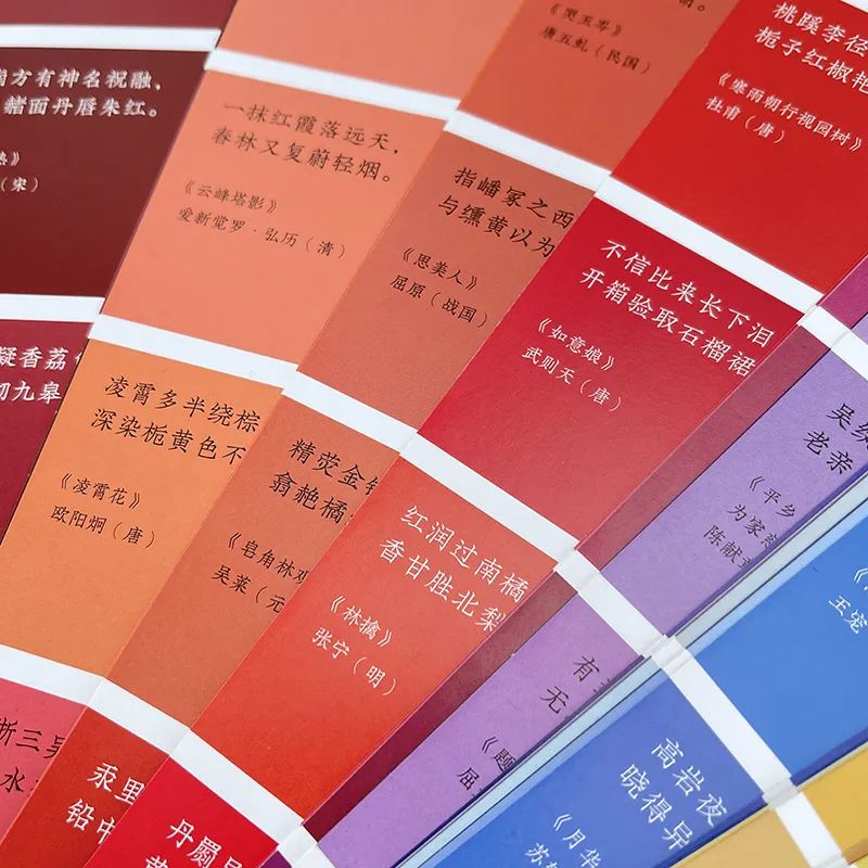 中國傳統(tǒng)色詩文