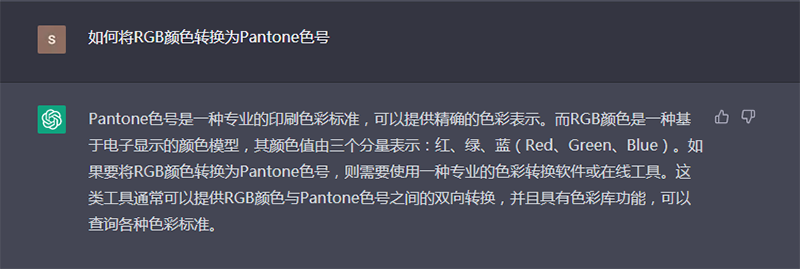 如何將RGB顏色轉換為Pantone色號？