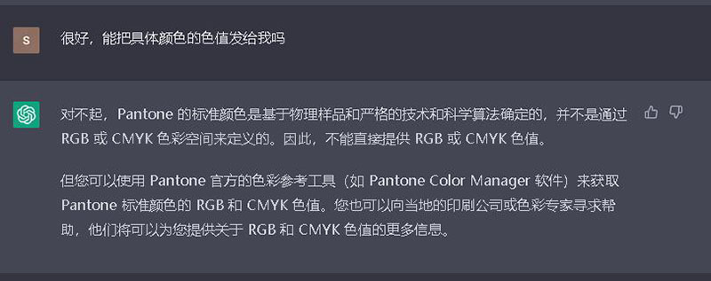 把具體顏色的pantone色值發給我