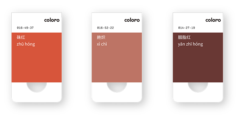 赤色流行色 赤色流行色