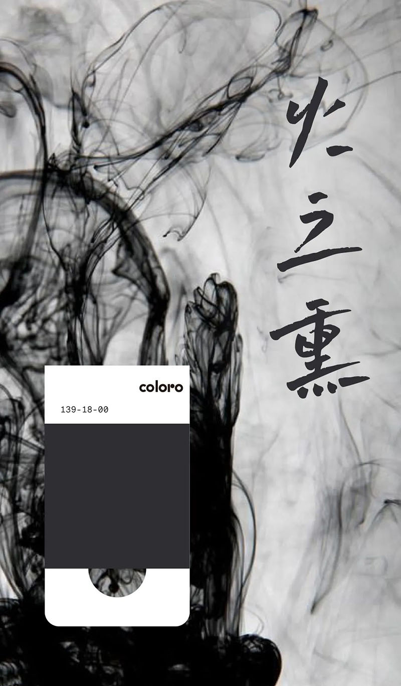 coloro色號139-18-00 coloro色號139-18-00
