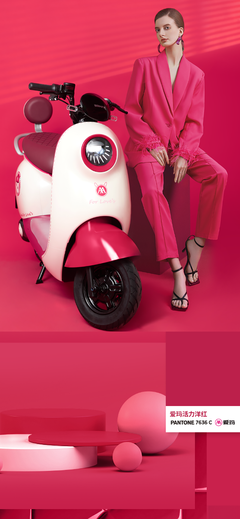 愛瑪活力洋紅PANTONE 7636C