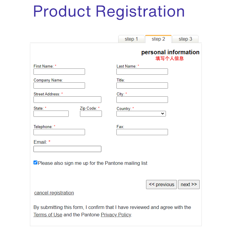 pantone產品防偽驗證