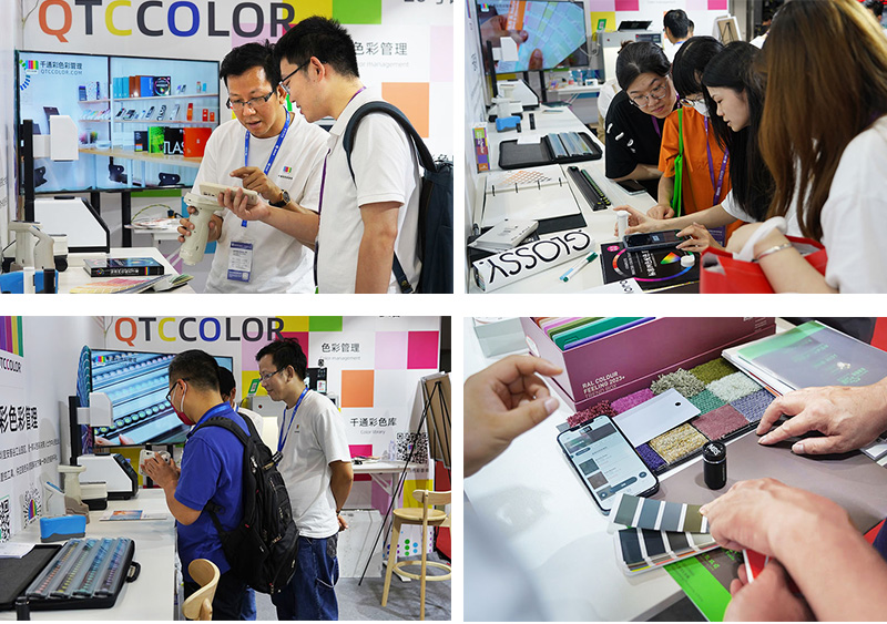 色彩測量和色彩管理技術展示