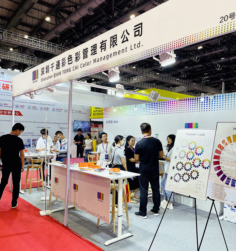 千通彩色彩展覽會