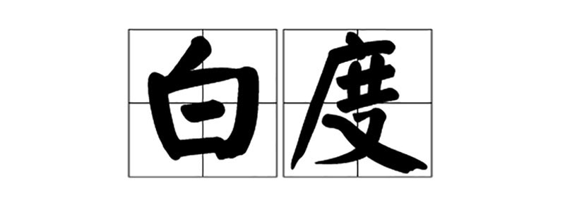 色差儀測(cè)量白度