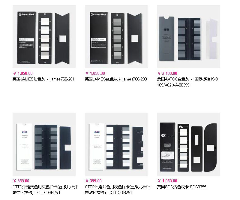 沾色灰卡變色灰卡