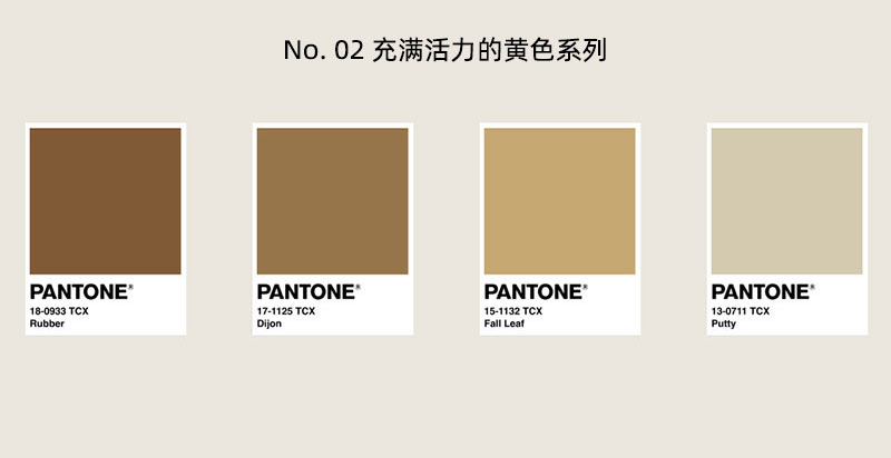 潘通調色板 潘通調色板