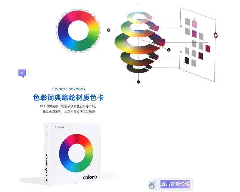 coloro色彩系統色卡 coloro色彩系統色卡