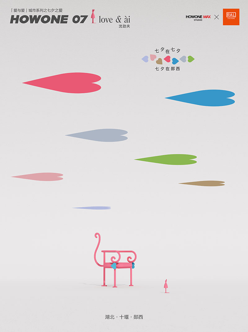 七夕ral色彩 七夕ral色彩