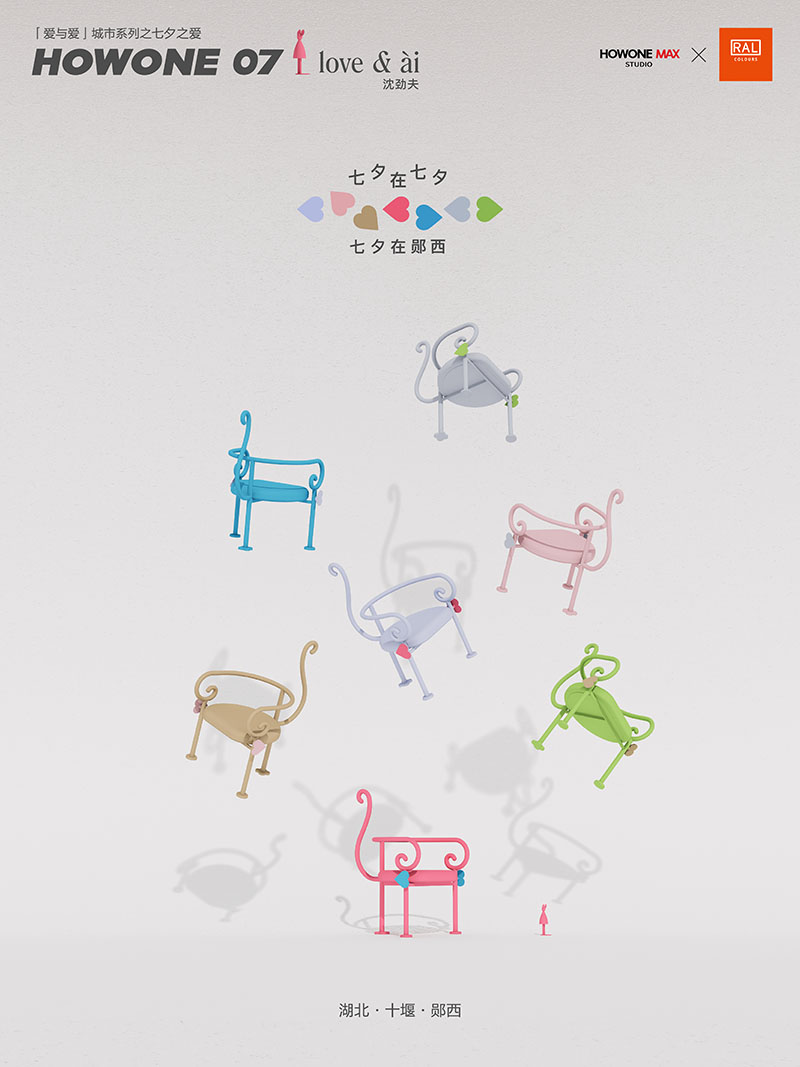 七夕ral色彩 七夕ral色彩