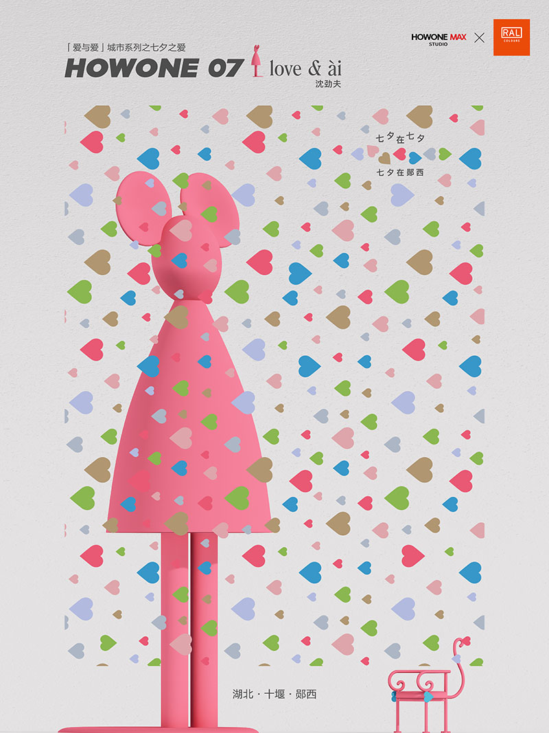 七夕ral色彩 七夕ral色彩